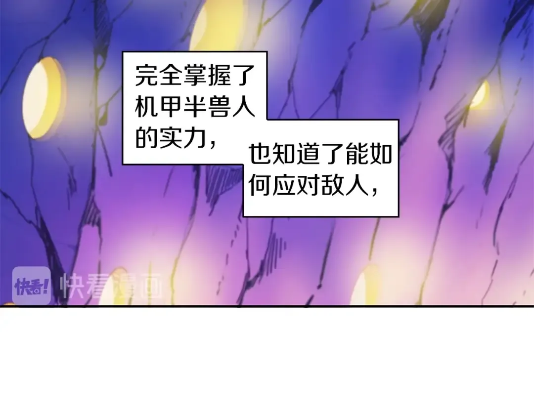 第40话 击溃 第87页