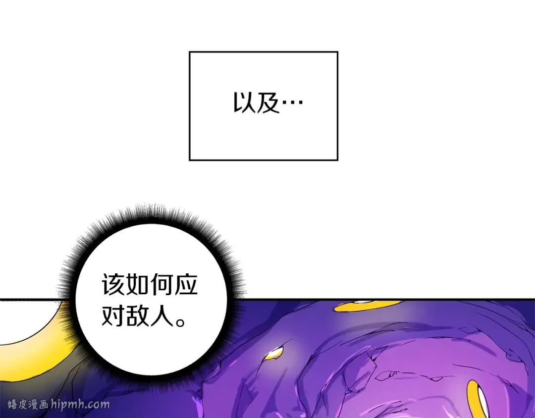 第40话 击溃 第88页