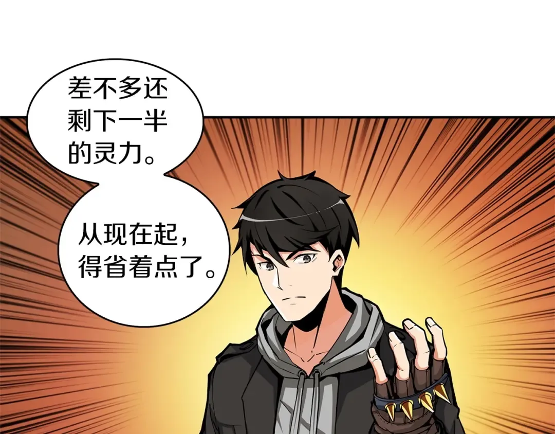 第40话 击溃 第90页