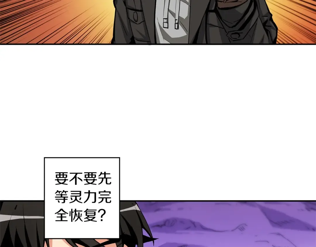 第40话 击溃 第91页
