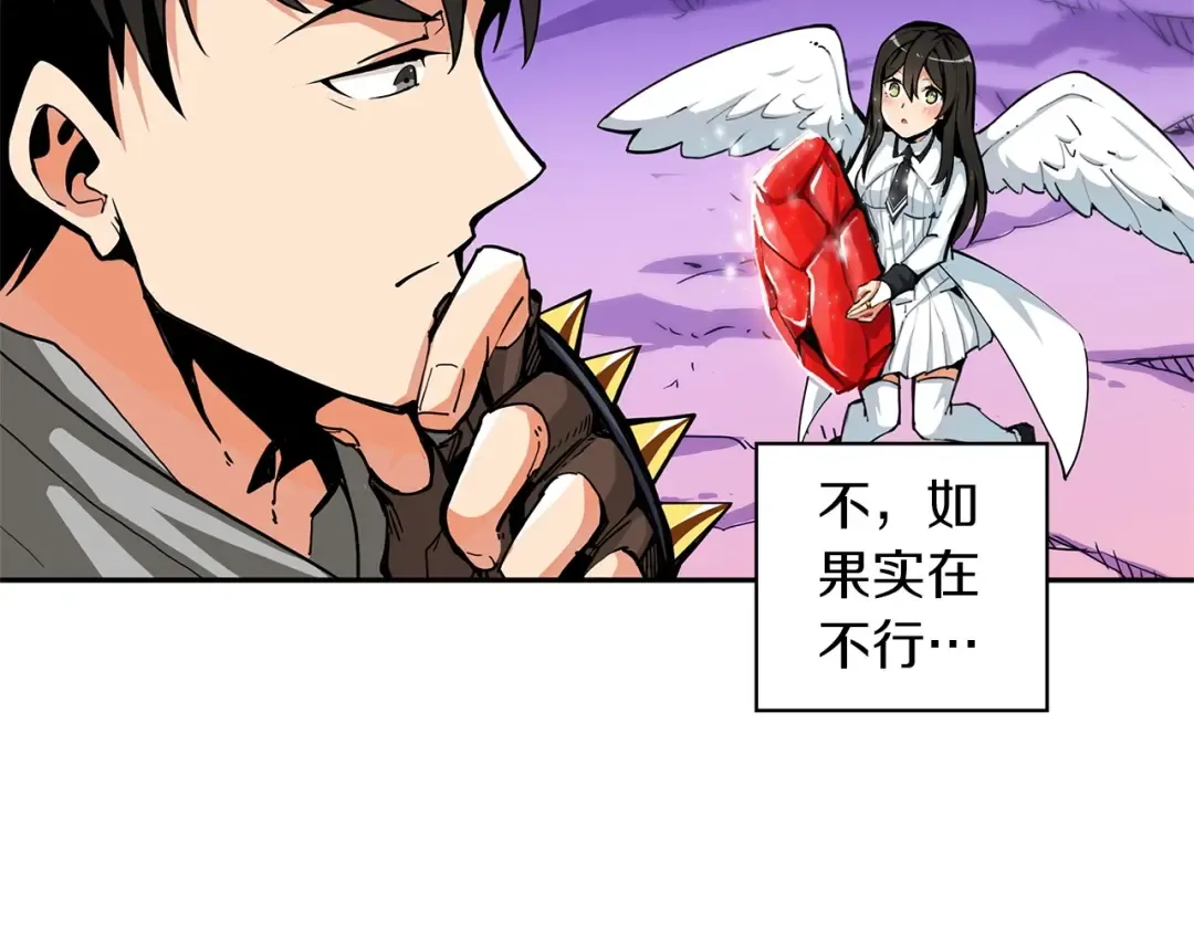 第40话 击溃 第92页
