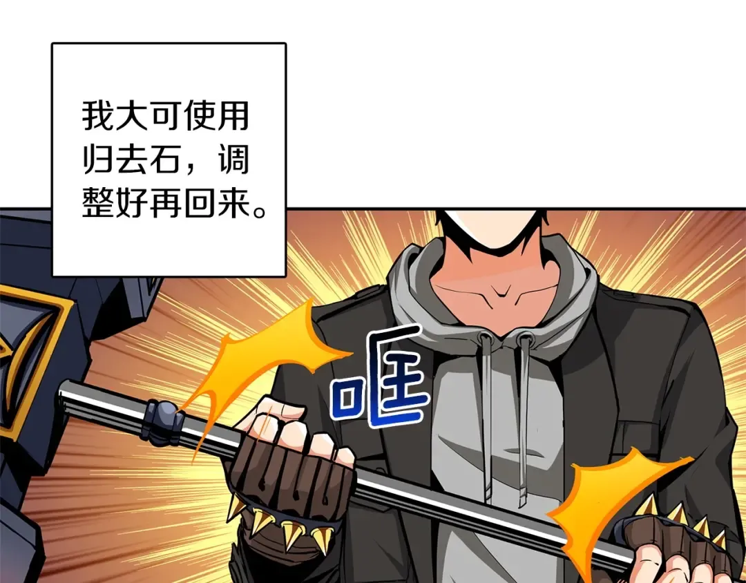 第40话 击溃 第93页