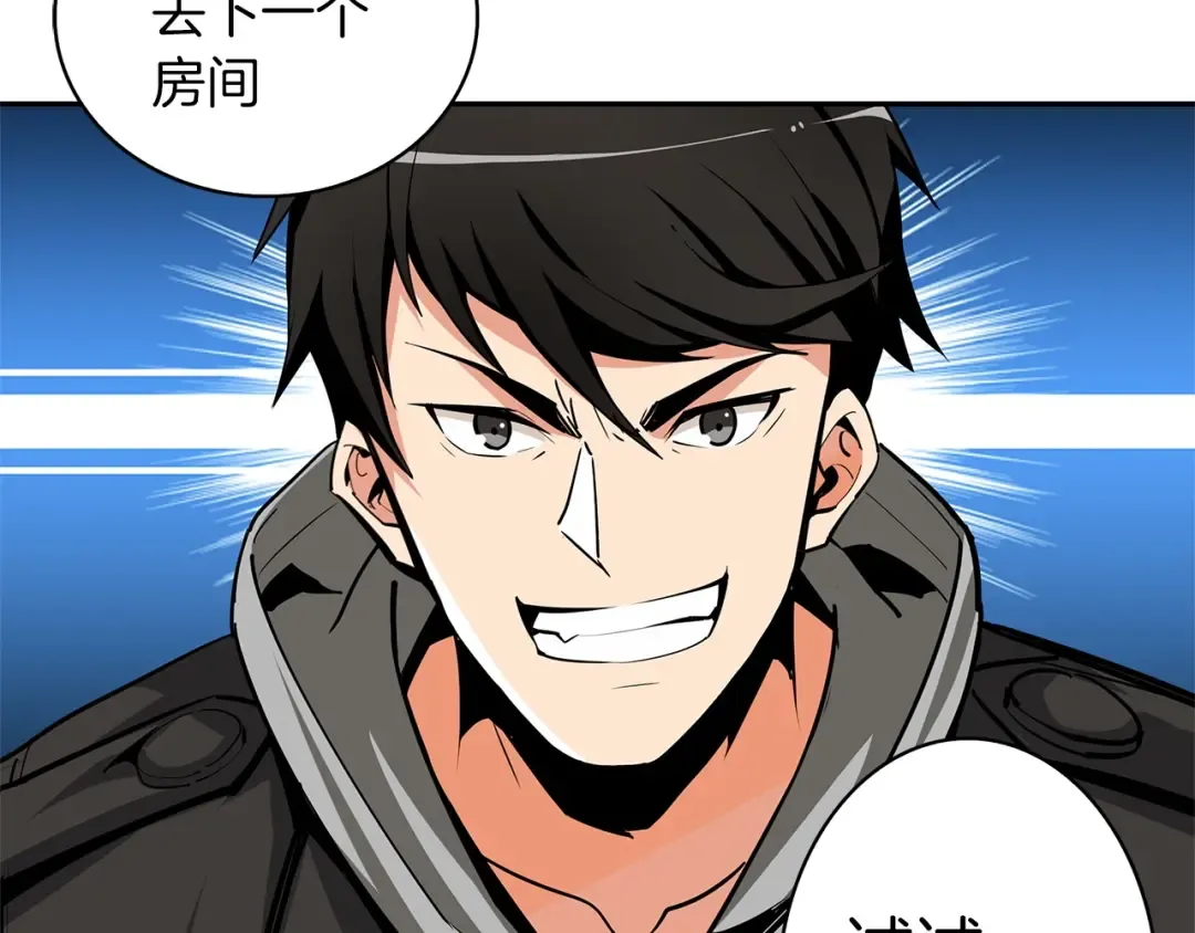 第40话 击溃 第95页