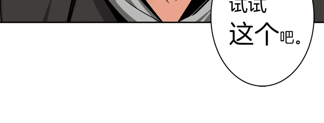 第40话 击溃 第96页
