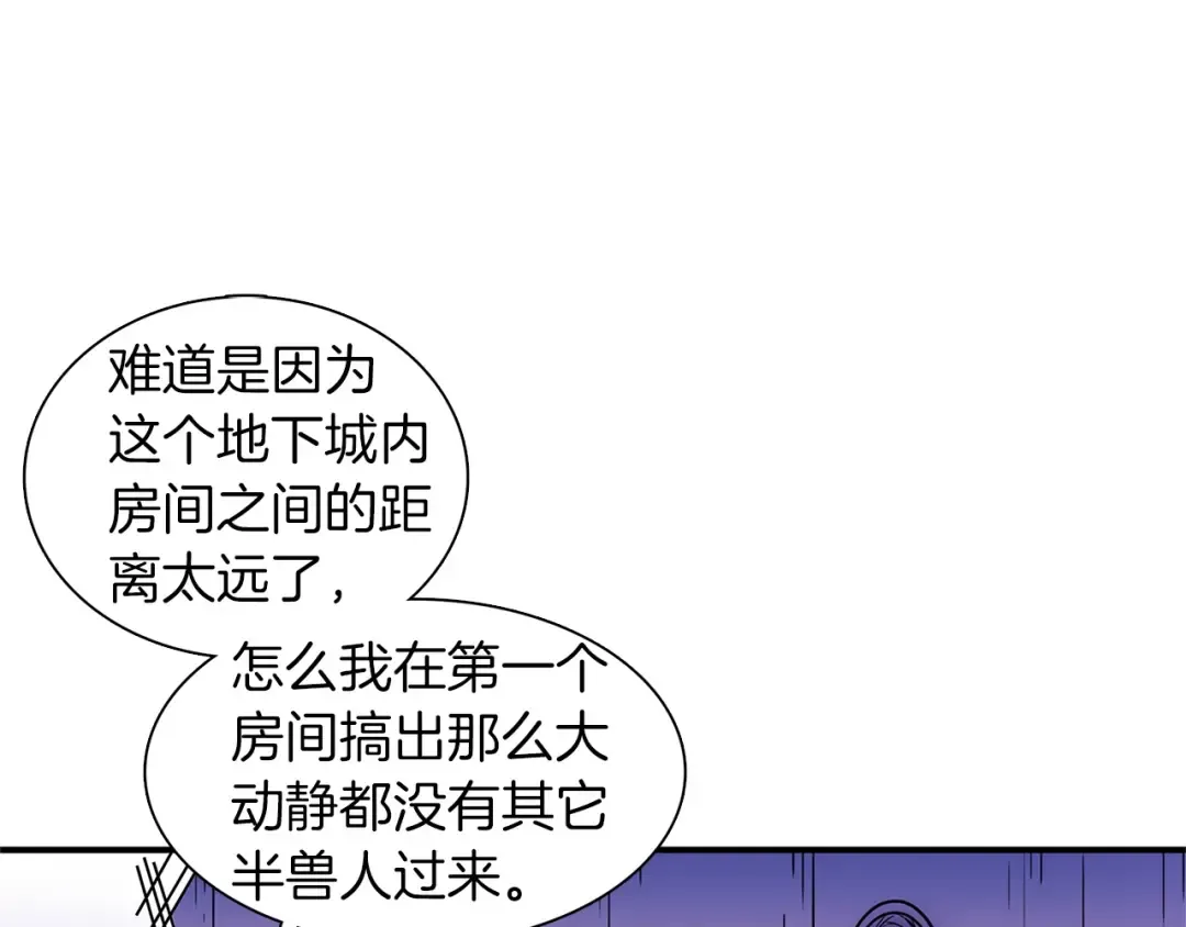 第40话 击溃 第97页