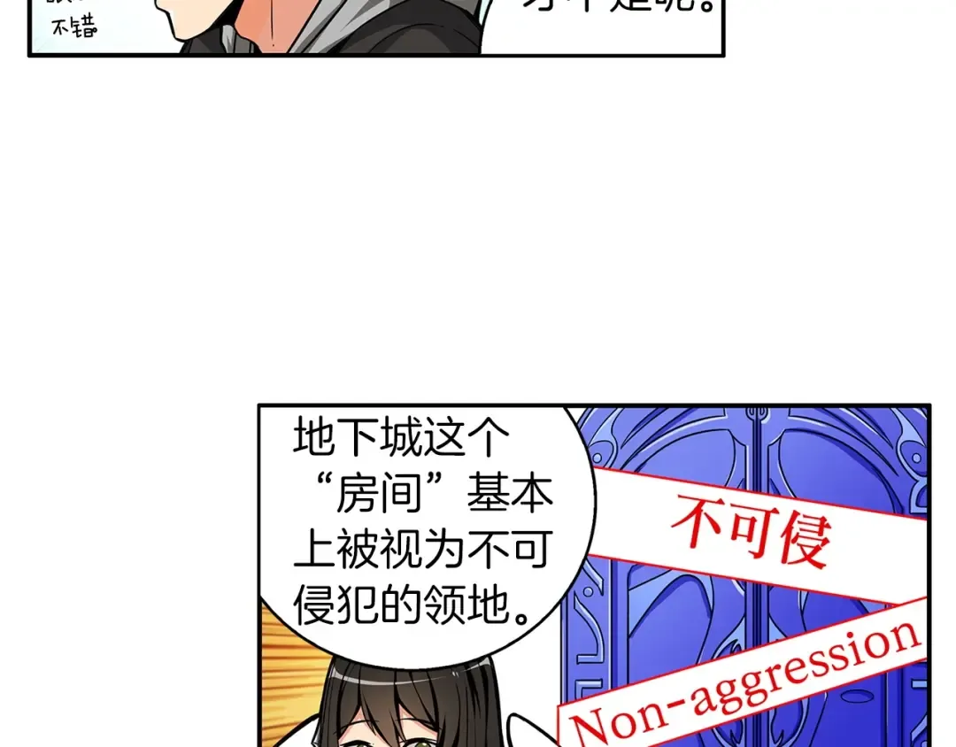 第40话 击溃 第100页