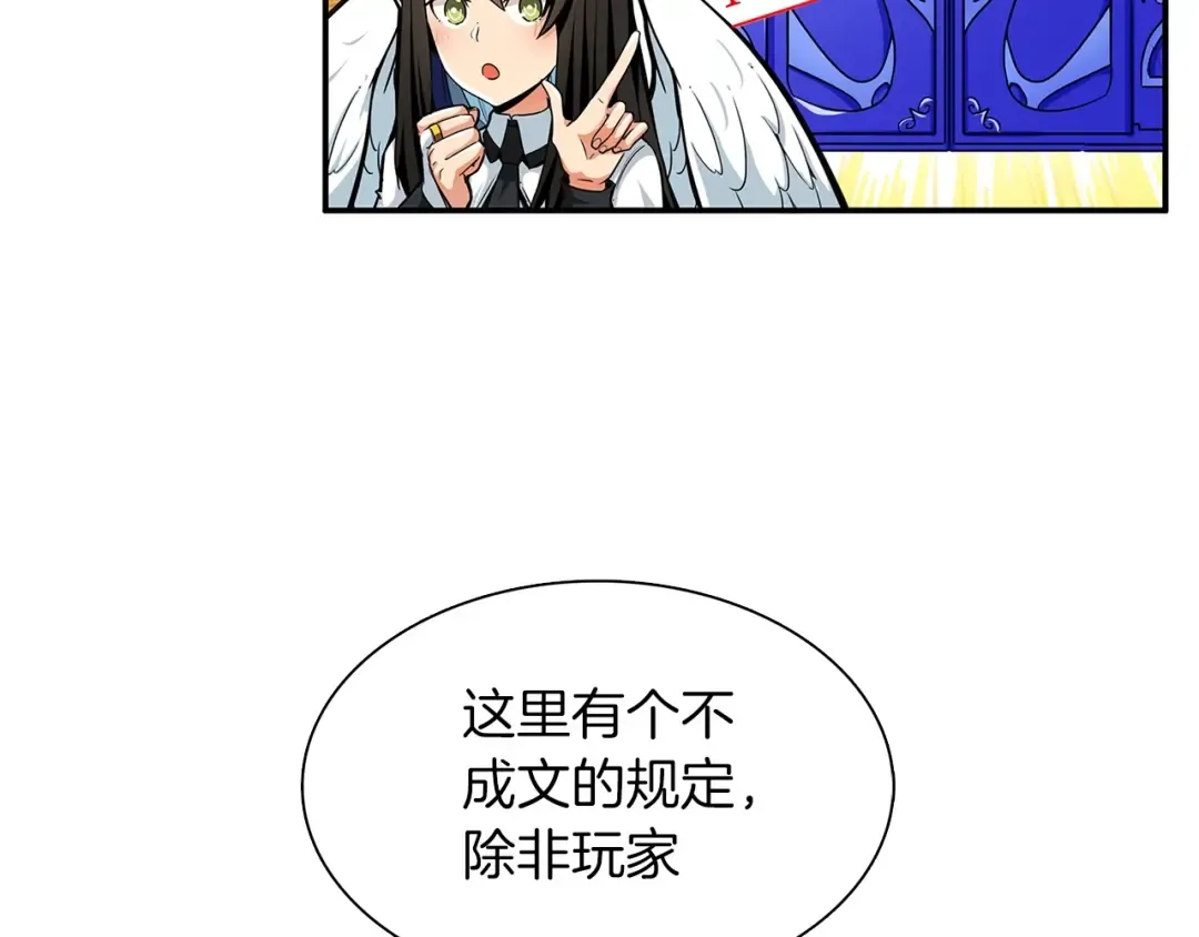 第40话 击溃 第101页