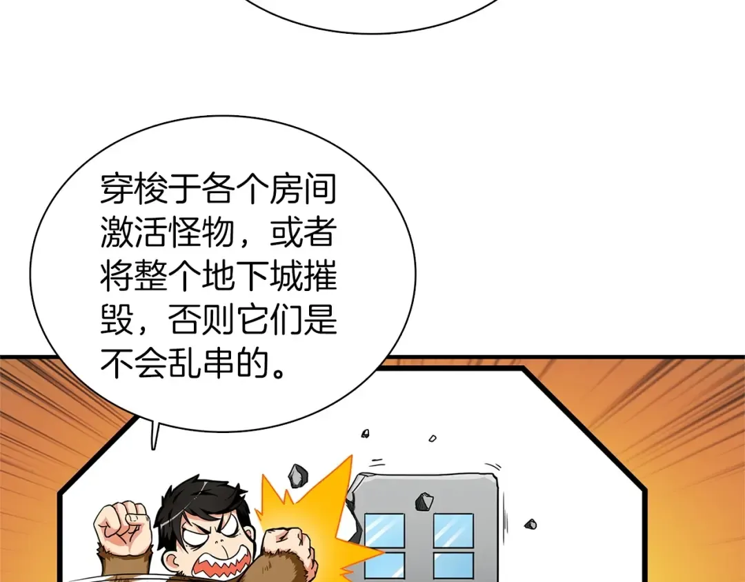 第40话 击溃 第102页