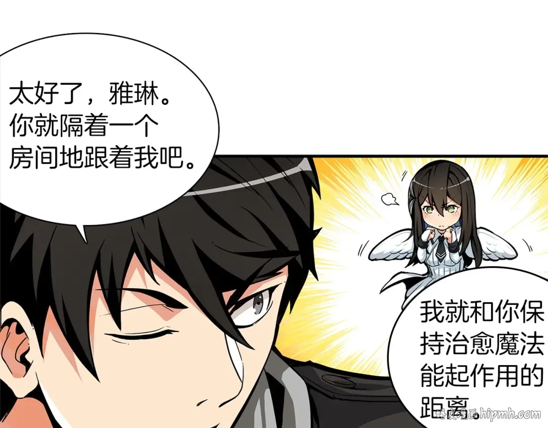 第40话 击溃 第104页