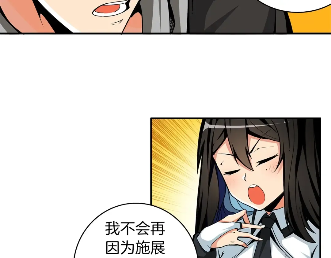 第40话 击溃 第105页