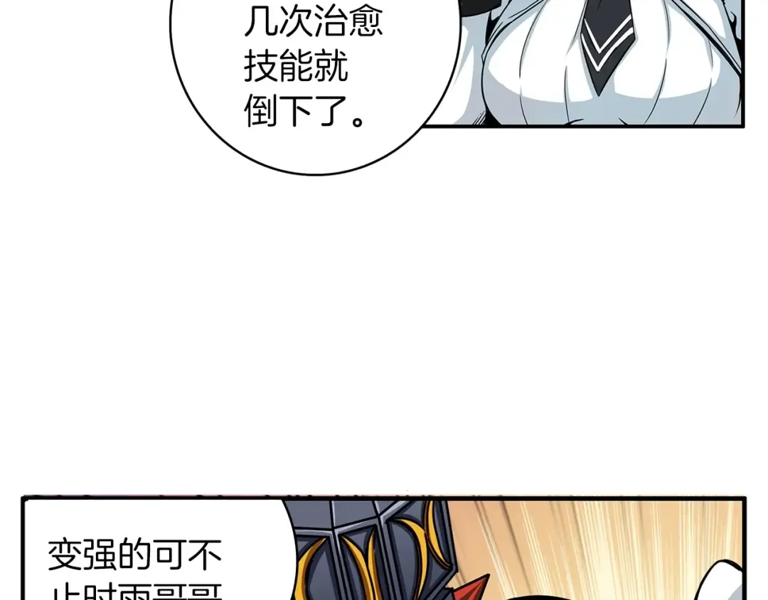 第40话 击溃 第106页