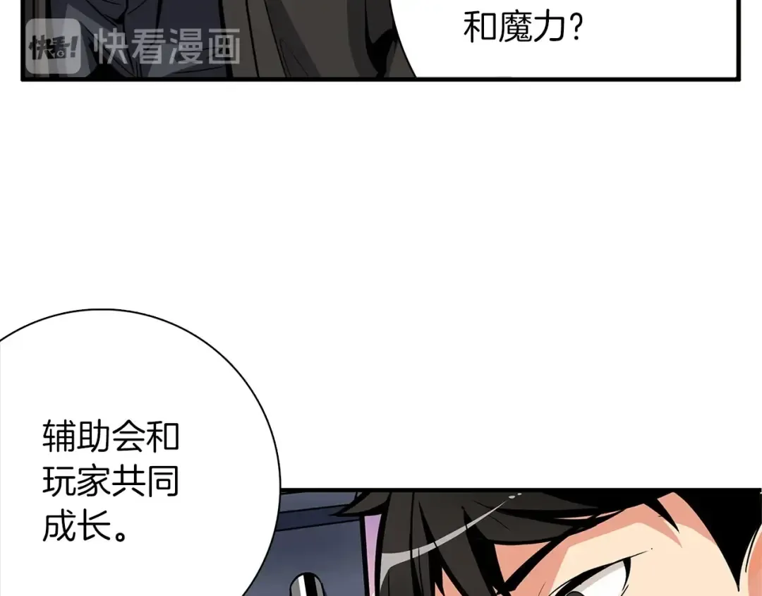 第40话 击溃 第109页