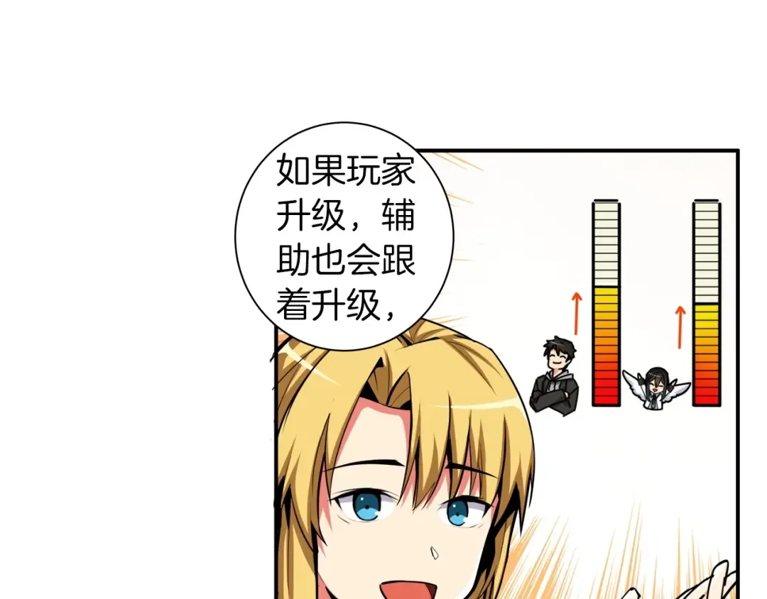 第40话 击溃 第111页
