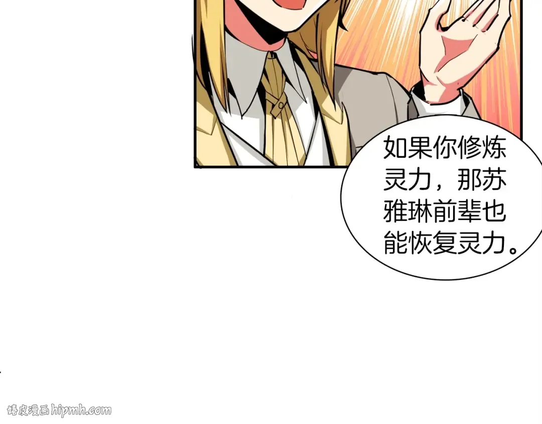 第40话 击溃 第112页