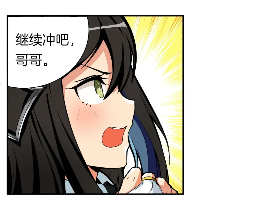 第40话 击溃 第113页