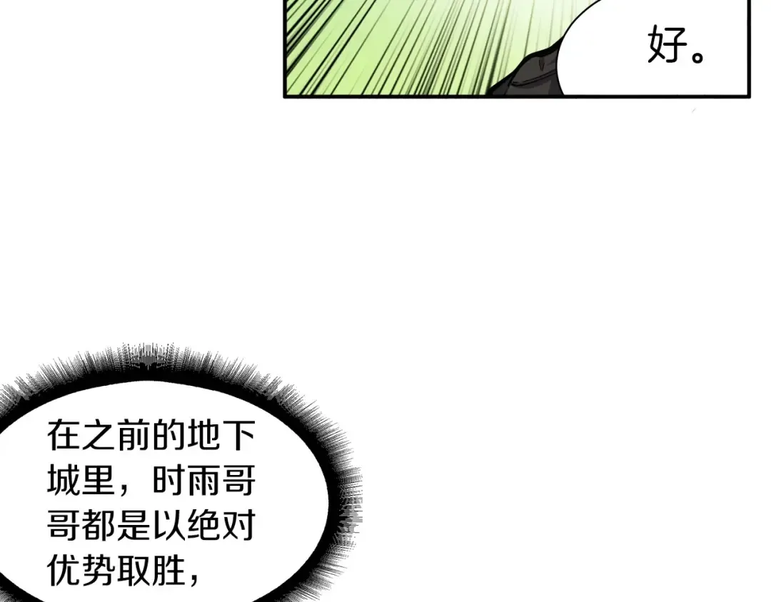 第40话 击溃 第115页