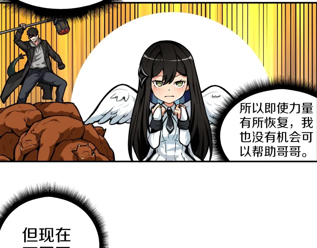 第40话 击溃 第116页