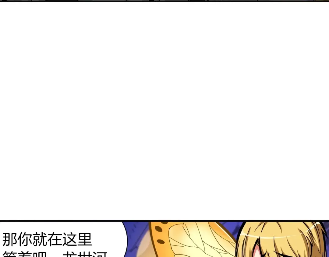 第40话 击溃 第118页