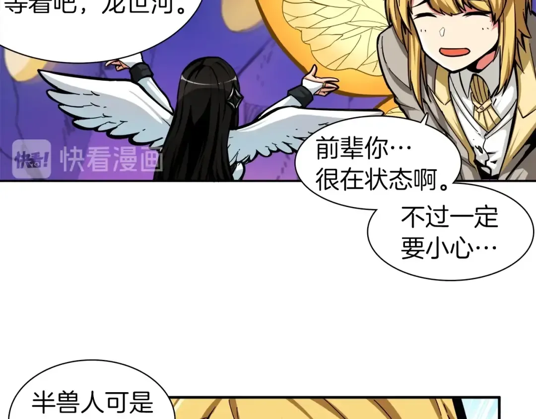 第40话 击溃 第119页