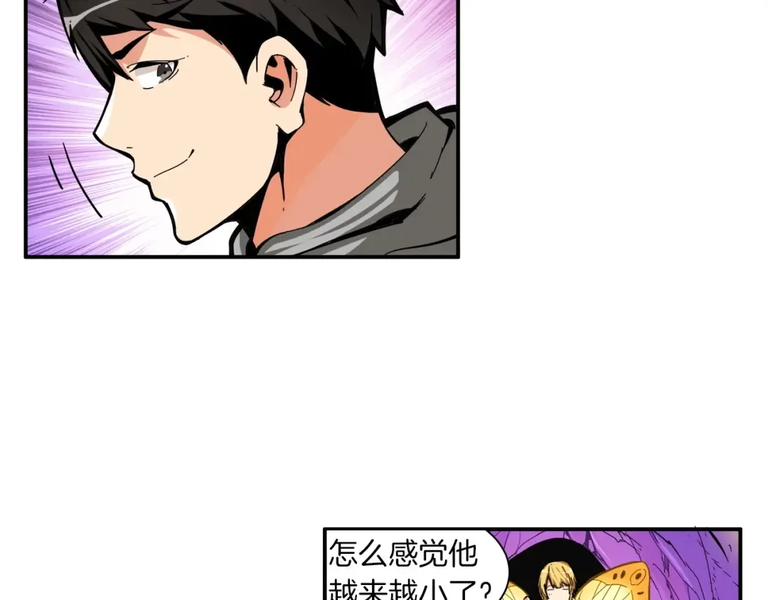 第40话 击溃 第122页
