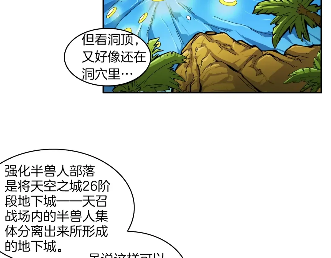 第40话 击溃 第130页