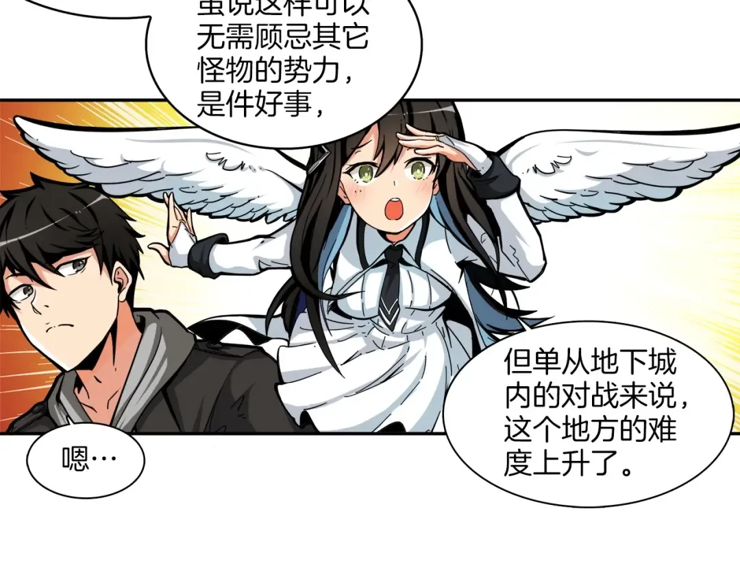 第40话 击溃 第131页