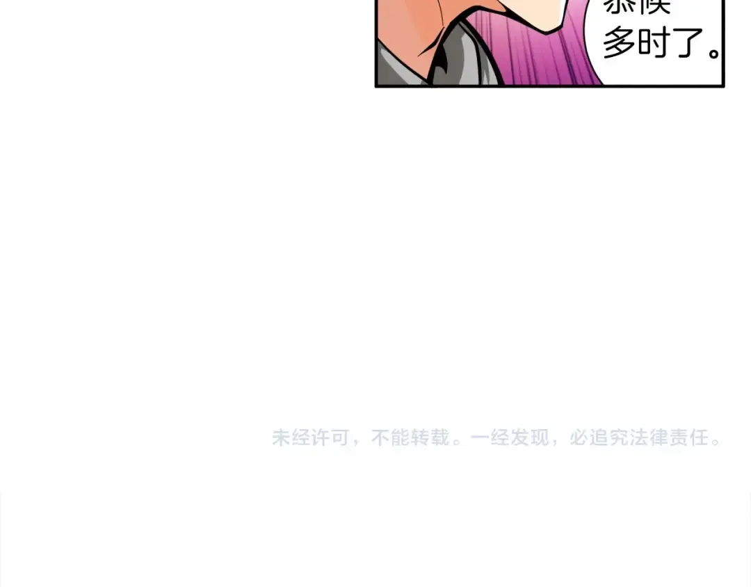 第40话 击溃 第134页