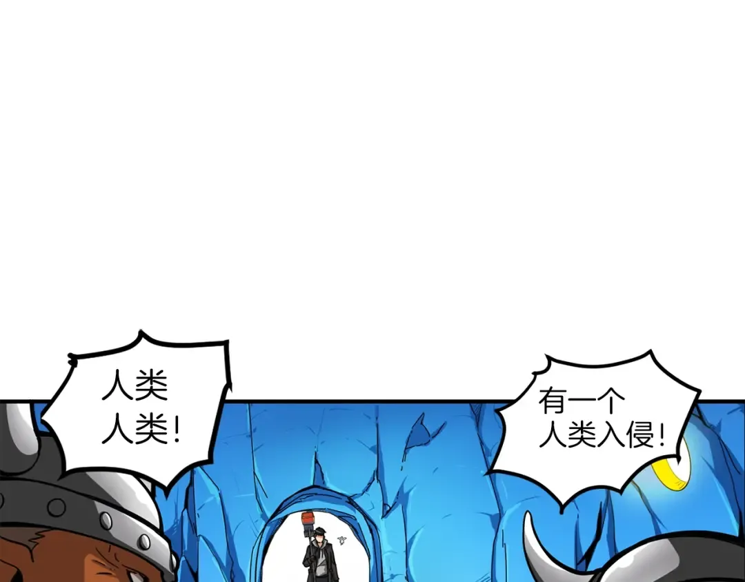 第41话 杀入腹地 第3页