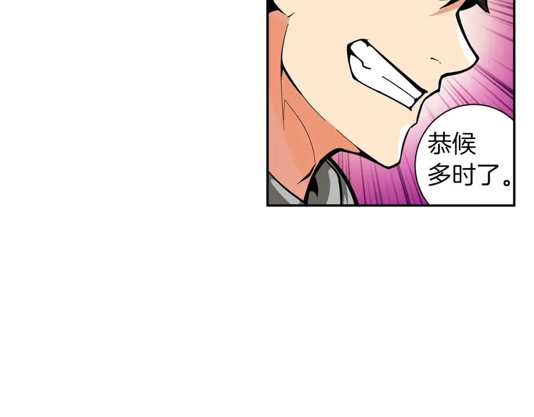 第41话 杀入腹地 第5页