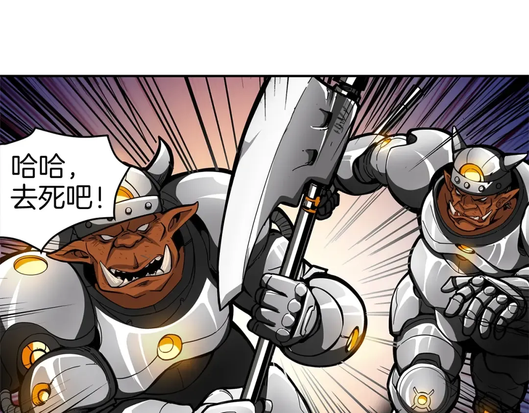 第41话 杀入腹地 第6页