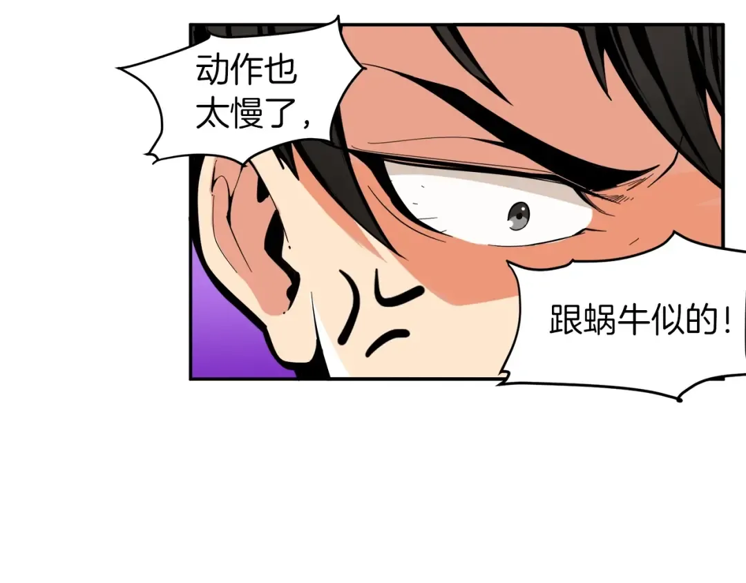 第41话 杀入腹地 第10页