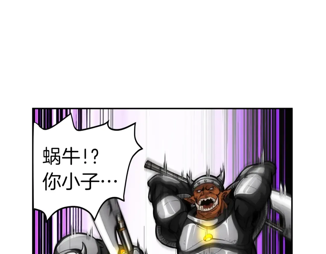 第41话 杀入腹地 第11页