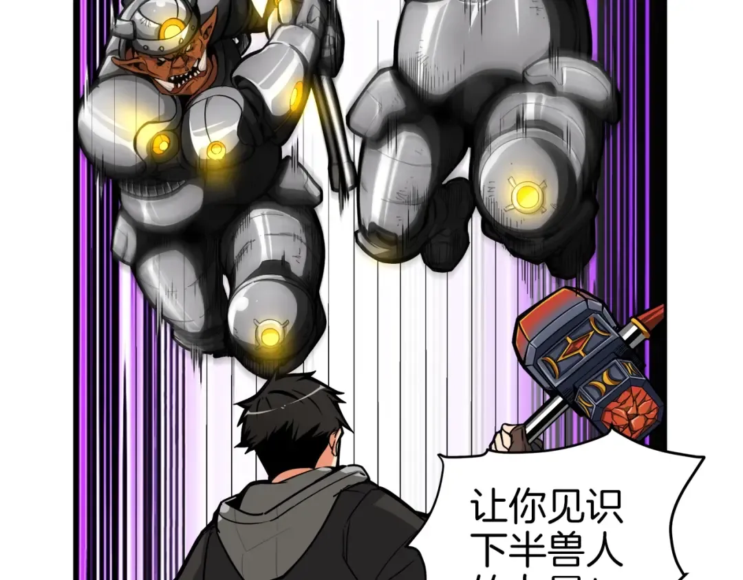 第41话 杀入腹地 第12页