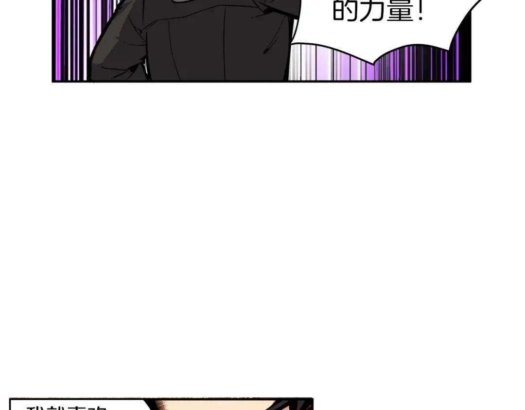 第41话 杀入腹地 第13页