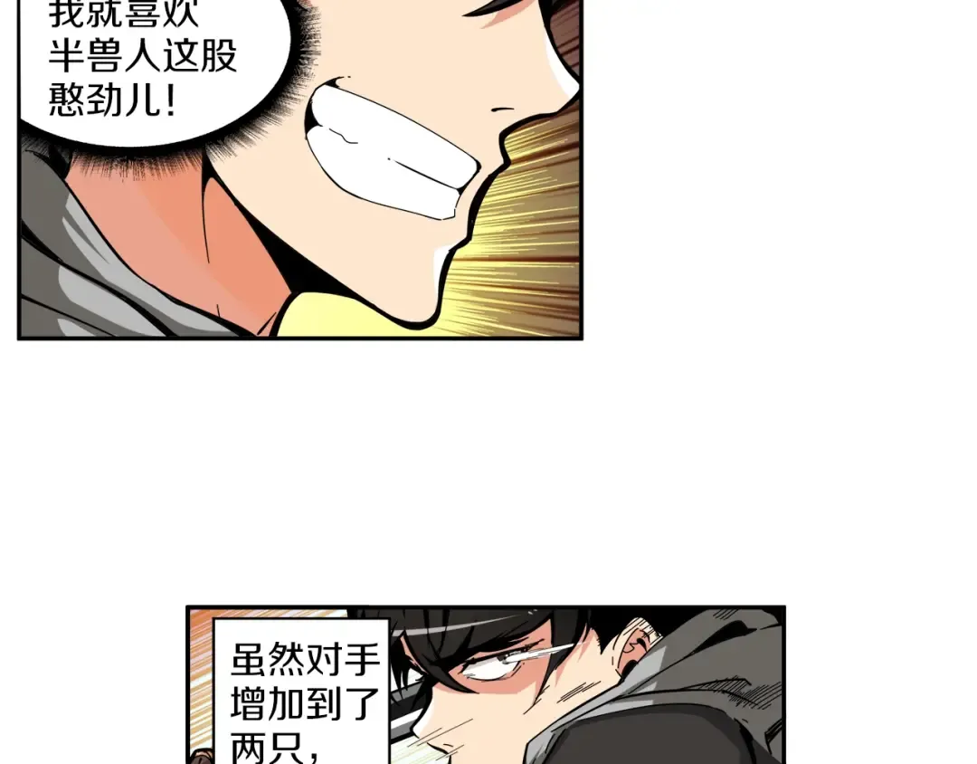 第41话 杀入腹地 第14页