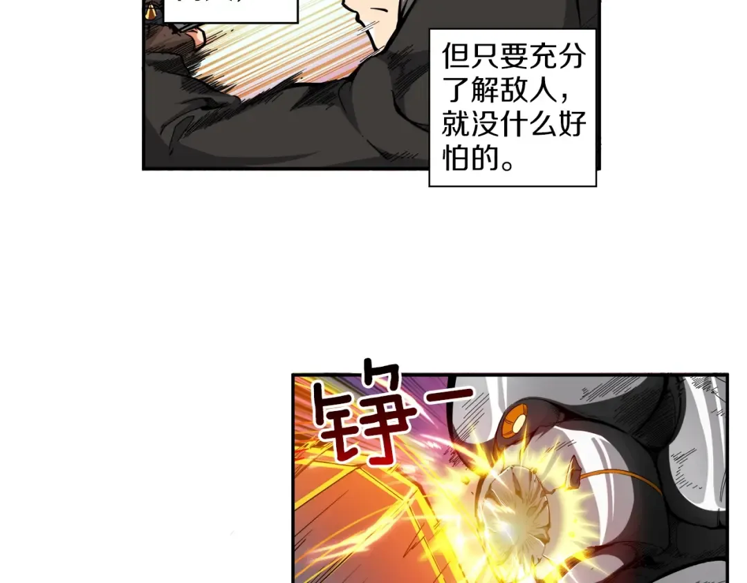 第41话 杀入腹地 第15页