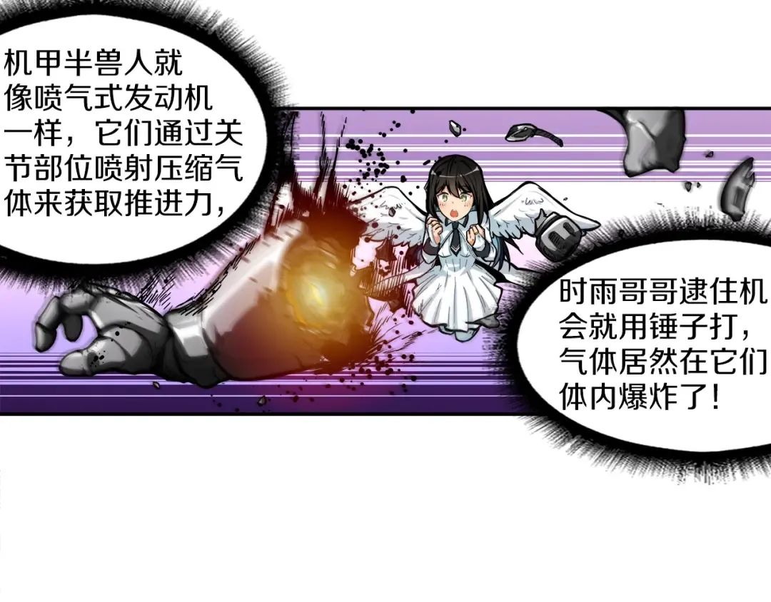 第41话 杀入腹地 第18页