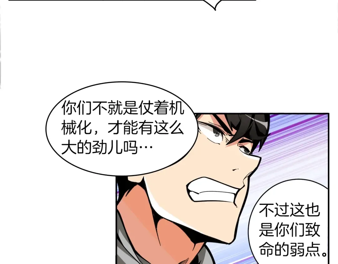 第41话 杀入腹地 第20页