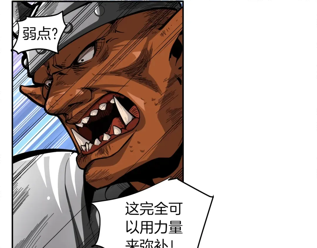 第41话 杀入腹地 第22页