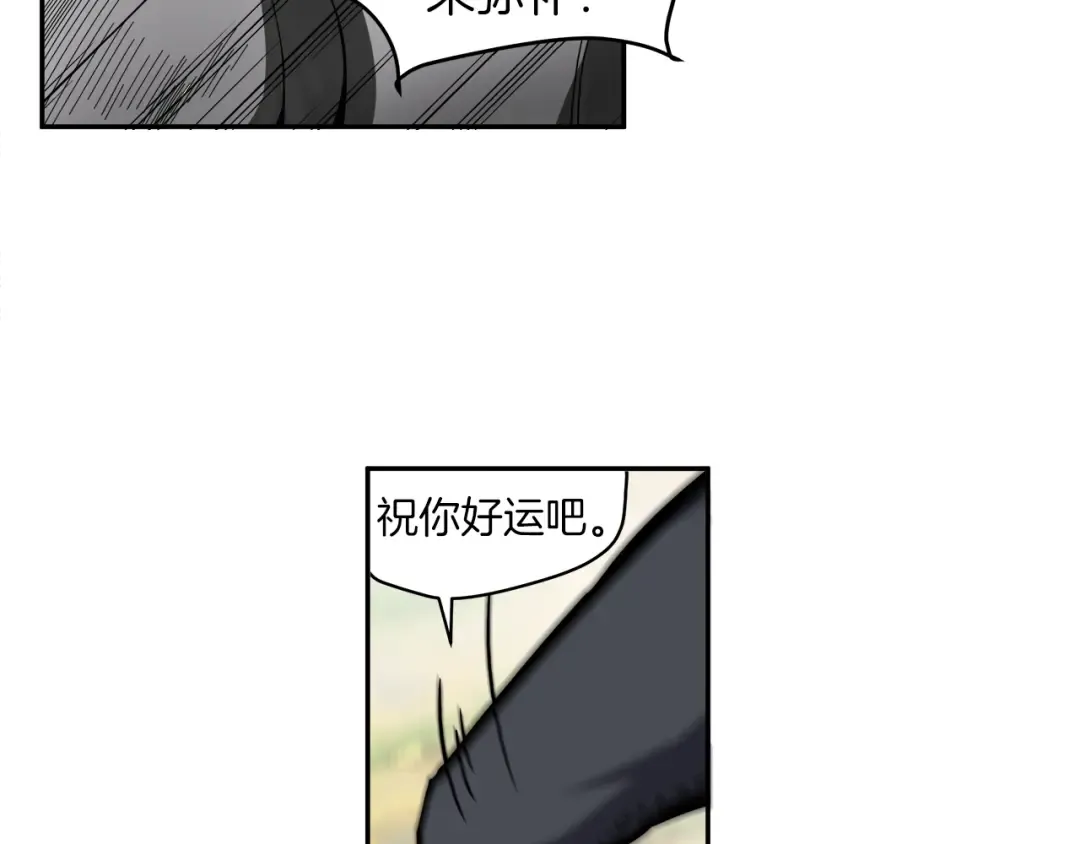 第41话 杀入腹地 第23页