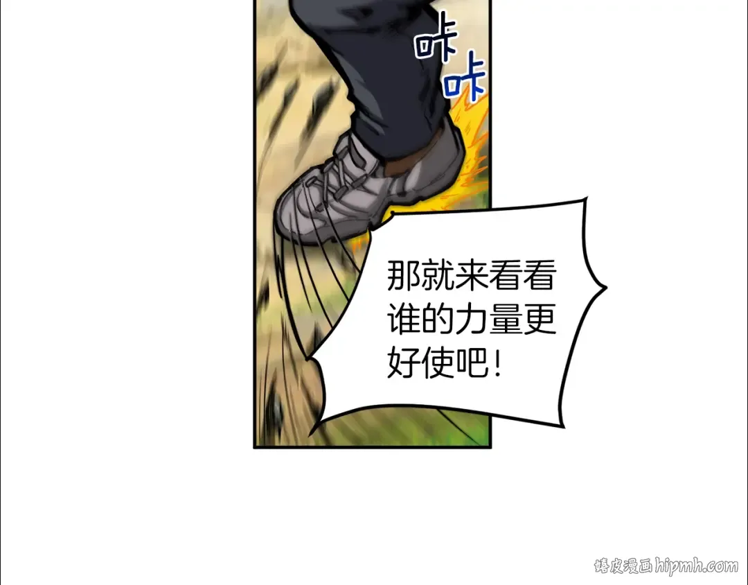 第41话 杀入腹地 第24页