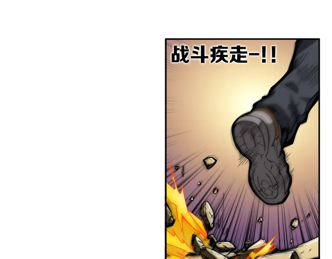 第41话 杀入腹地 第25页