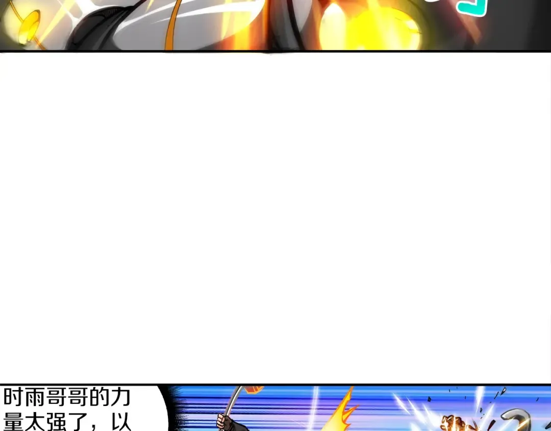 第41话 杀入腹地 第28页