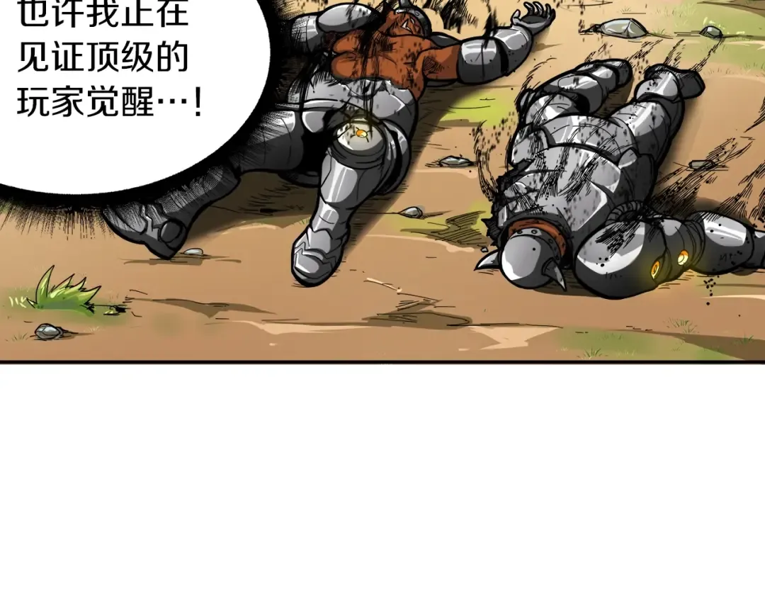 第41话 杀入腹地 第30页