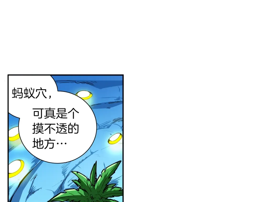 第41话 杀入腹地 第31页