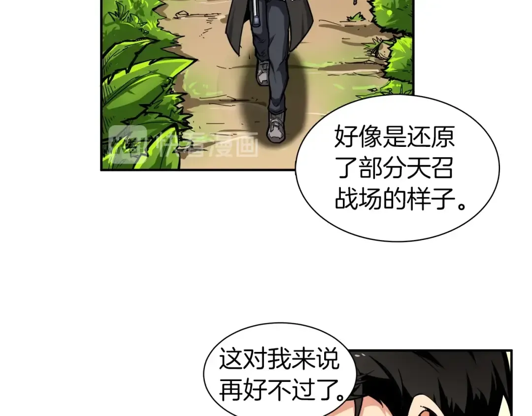 第41话 杀入腹地 第33页
