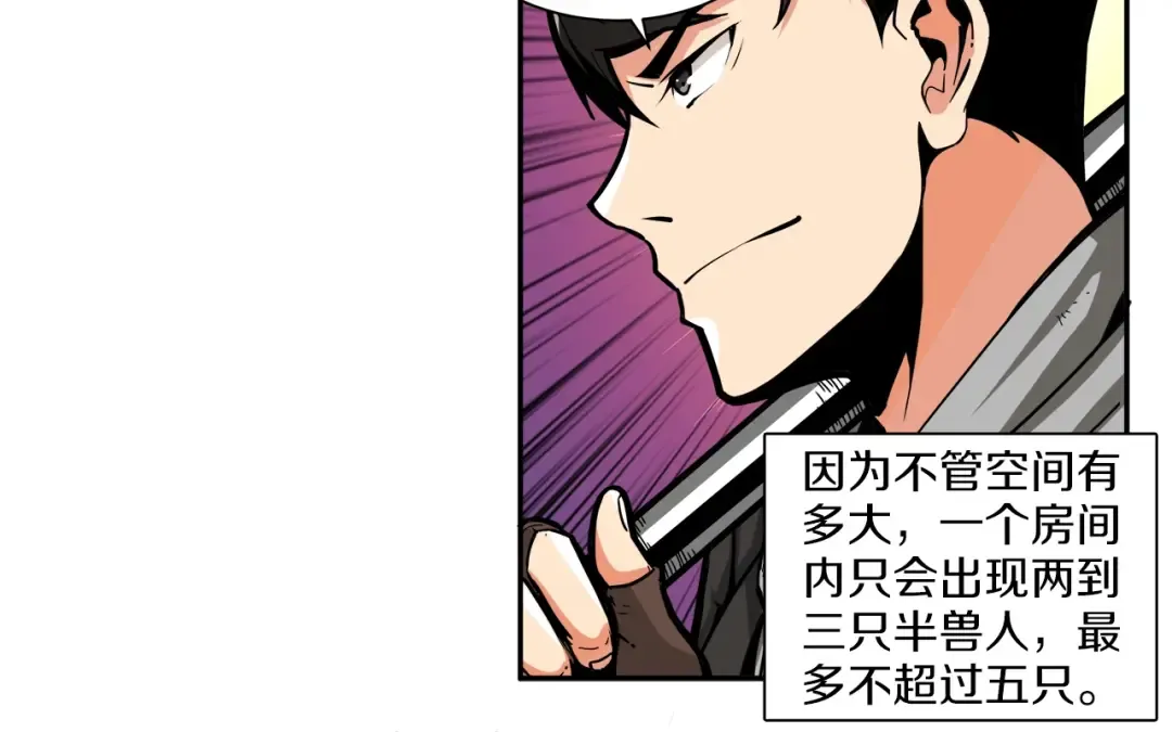 第41话 杀入腹地 第34页