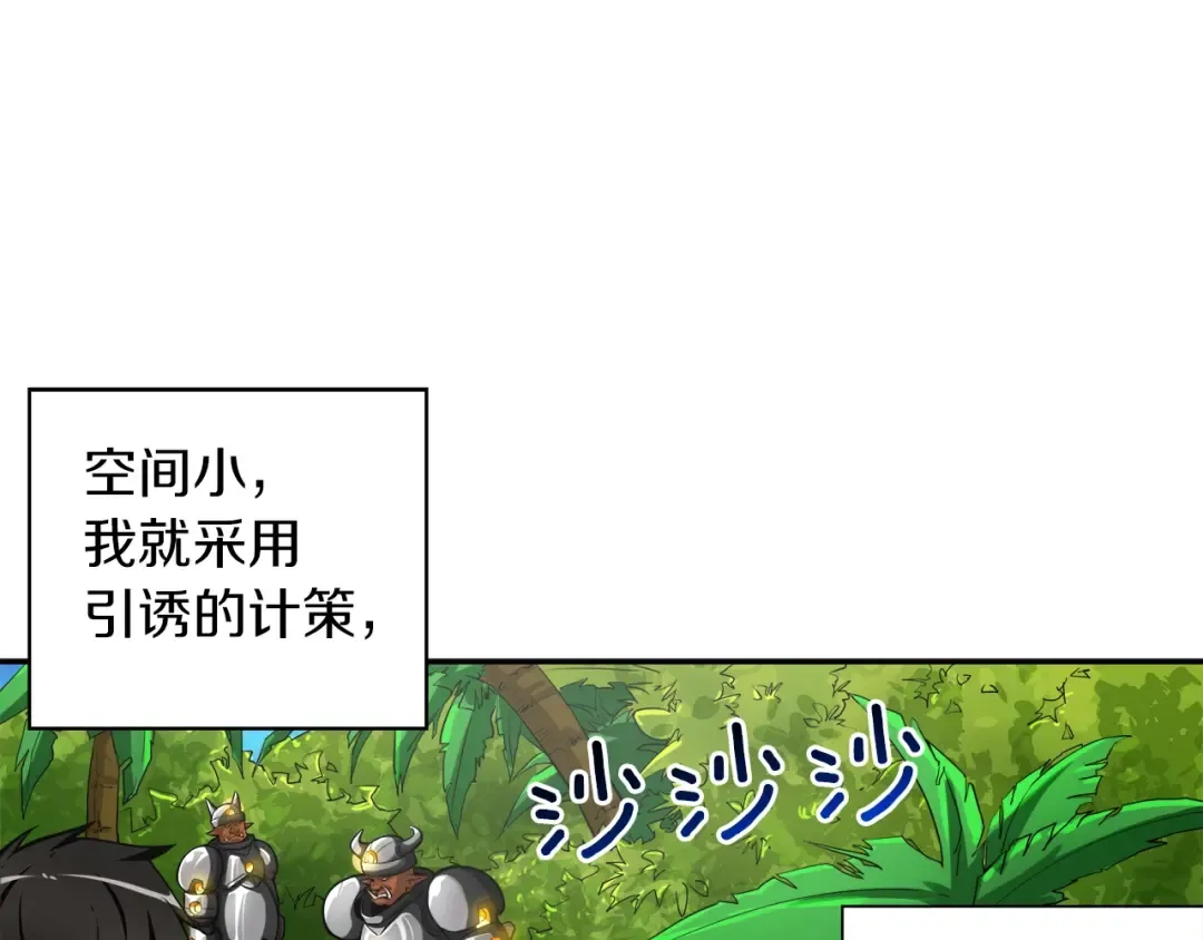 第41话 杀入腹地 第35页