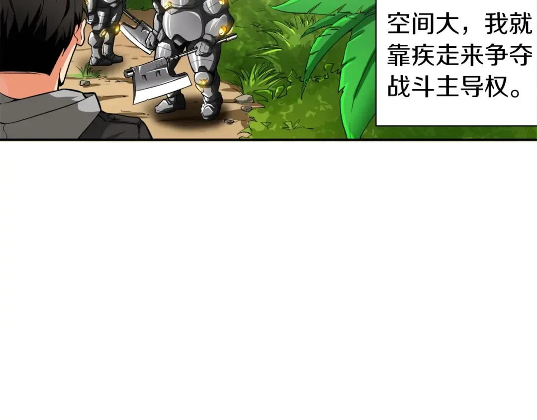 第41话 杀入腹地 第36页