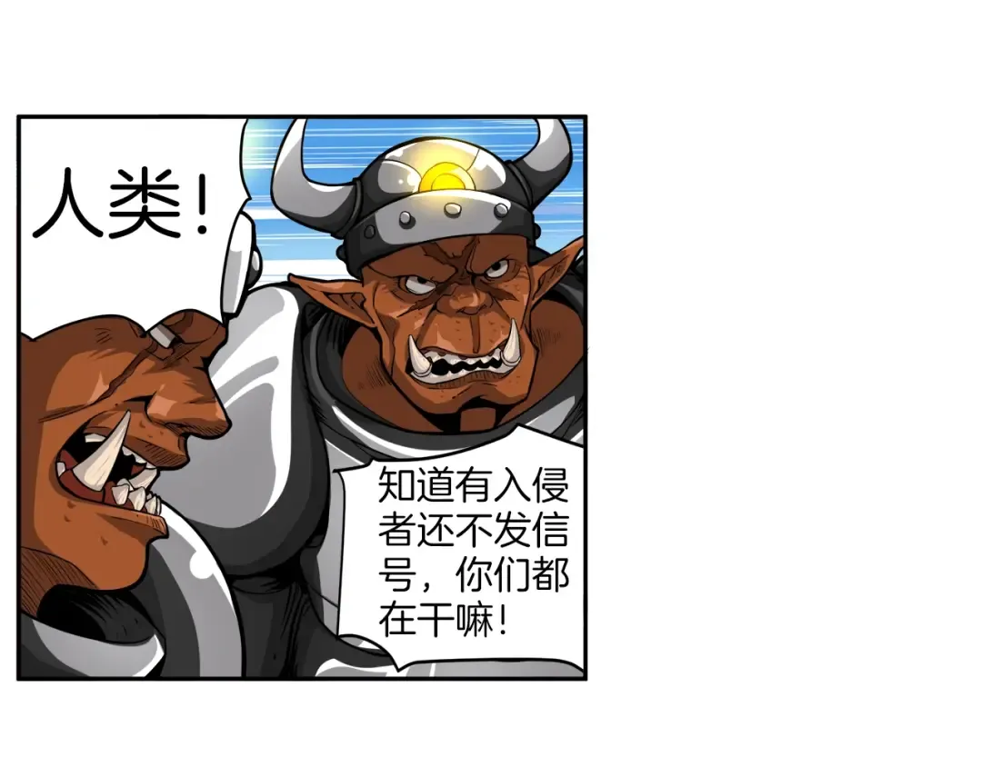 第41话 杀入腹地 第37页
